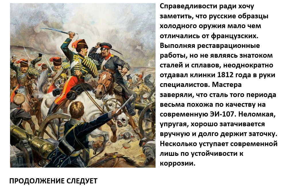 Что значит был очень давно в тг. Планы Наполеона 1812.