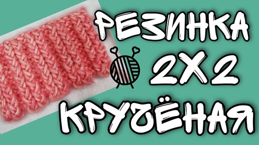 Interest Club / Клуб по интересам: Ручная вязальная машина 