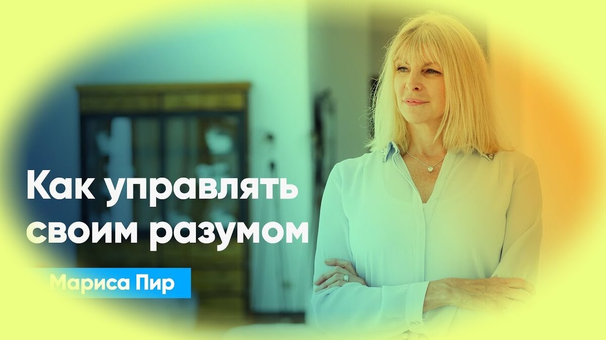 Мариса Пир