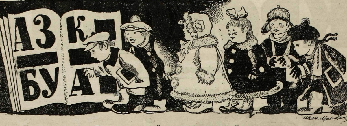 Художник Ив.Малютин журнал "Крокодил" №18 1922