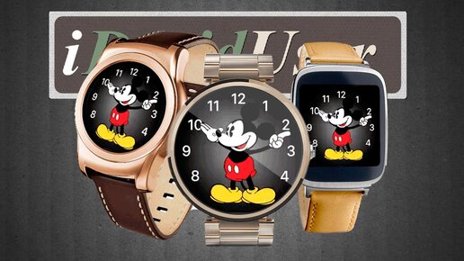 Watch face mickey hot sale mouse android wear