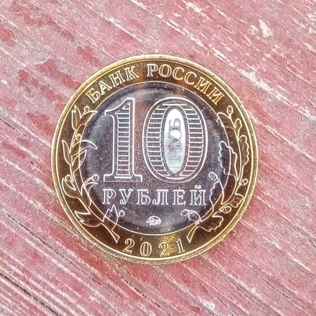 Монета из частной коллекции