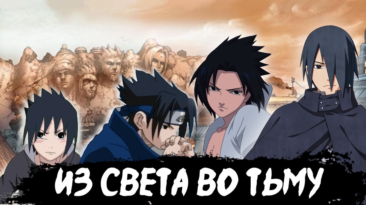 Naruto Sasuke Fuck Видео Гей Порно | real-watch.ru