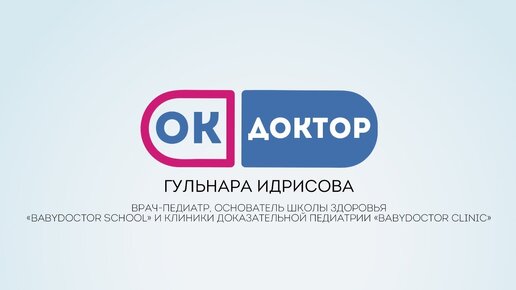 Ok doctor