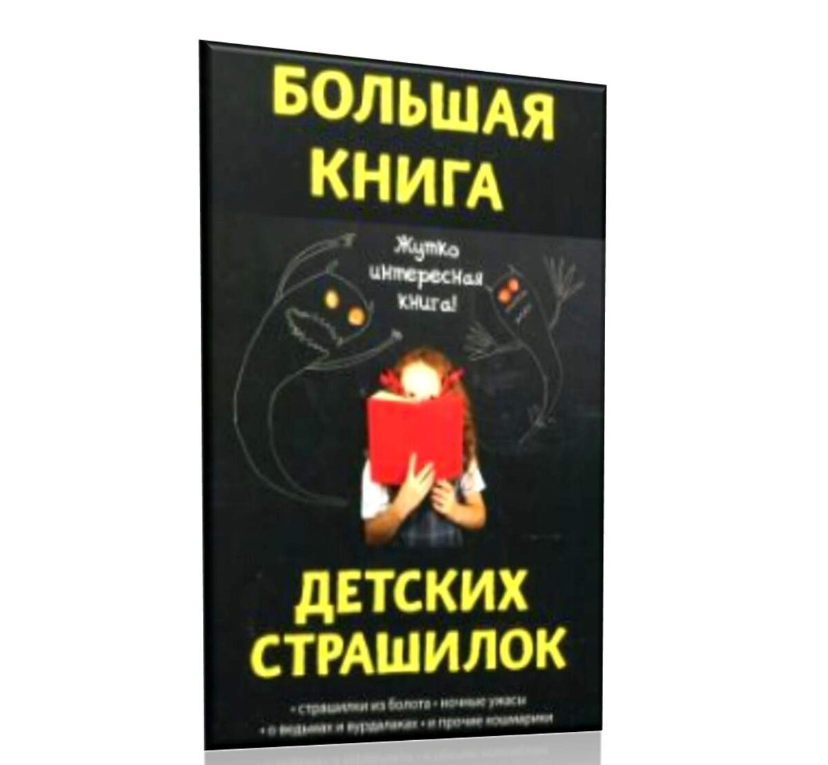 Ваши дети любят читать страшные истории? | Школьные годы с родителями | Дзен