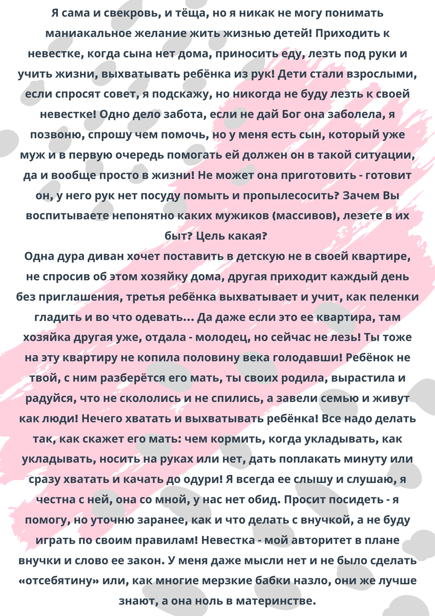 Орфография автора сохранена