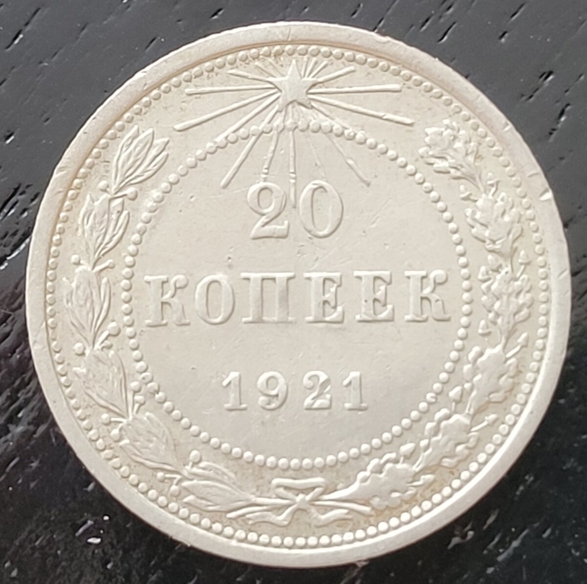 российский герб на монетах.