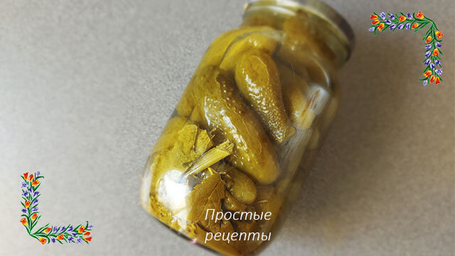 Маринованные огурчики на зиму. Фото автора канала Простые рецепты