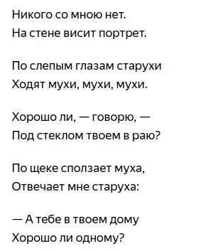 Вот и лето прошло тарковский текст. Стихи Тарковского вот и лето. Стихотворение вот и лето прошло Арсения Тарковского.