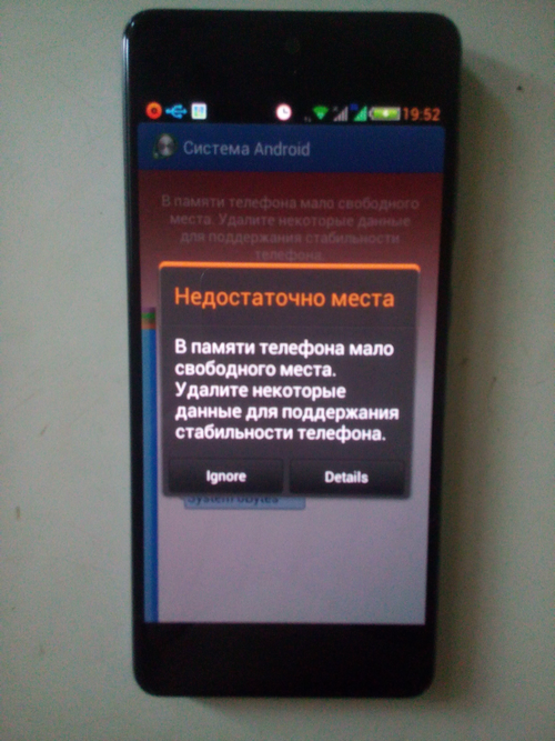 Рано или поздно у любого телефона может появиться такое уведомление, если не следить за памятью.