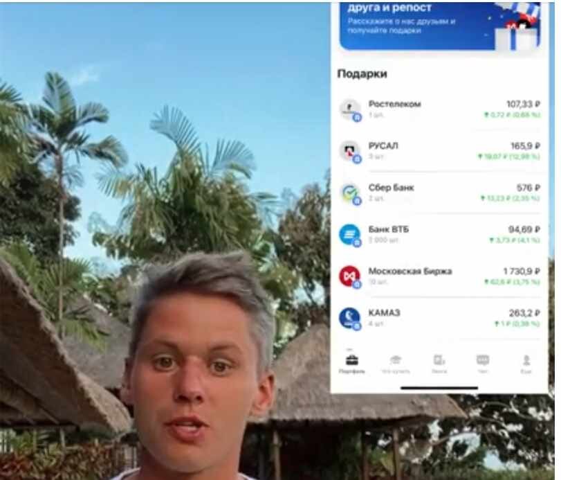 Скриншот с рекламы