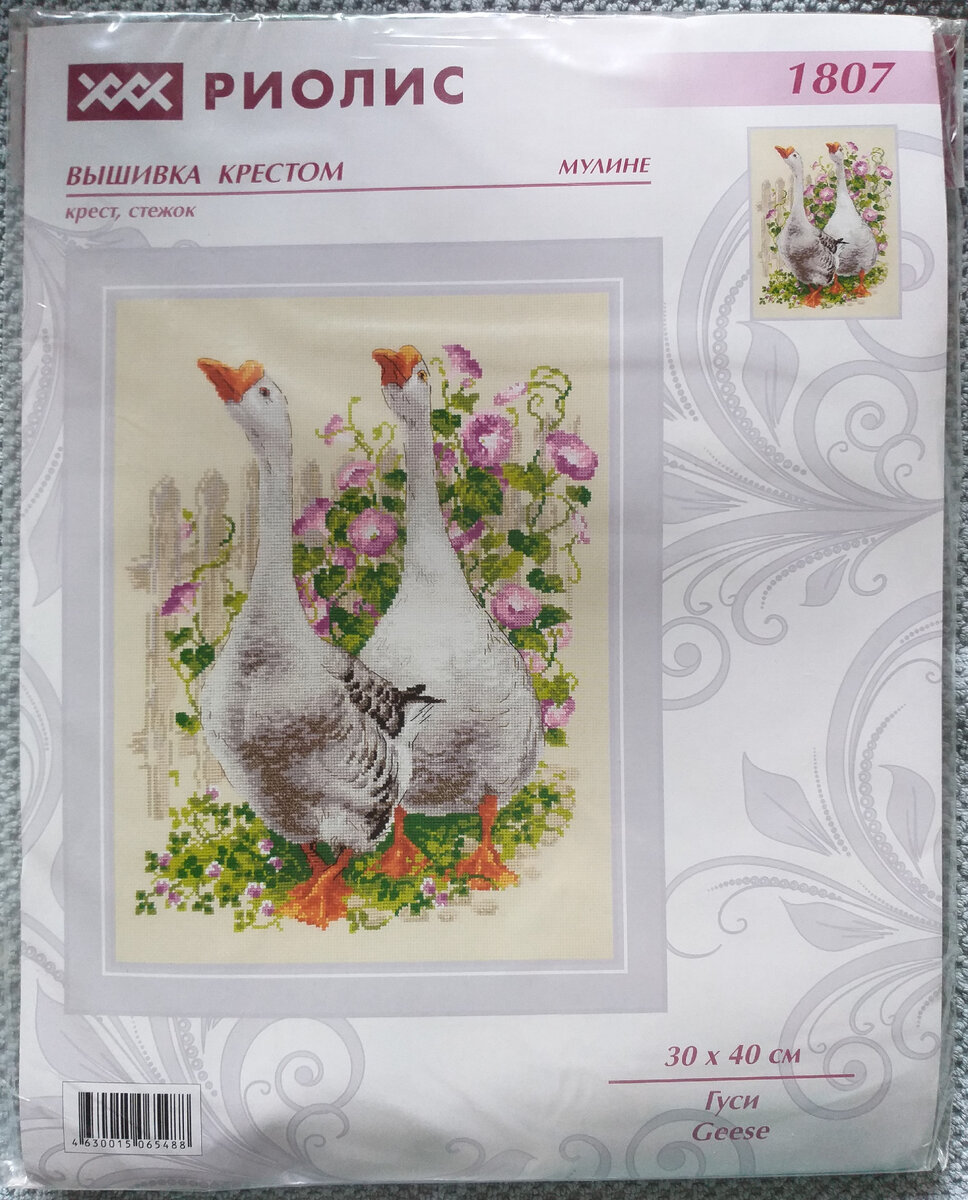 Фото автора. "Гуси" ("РИОЛИС")