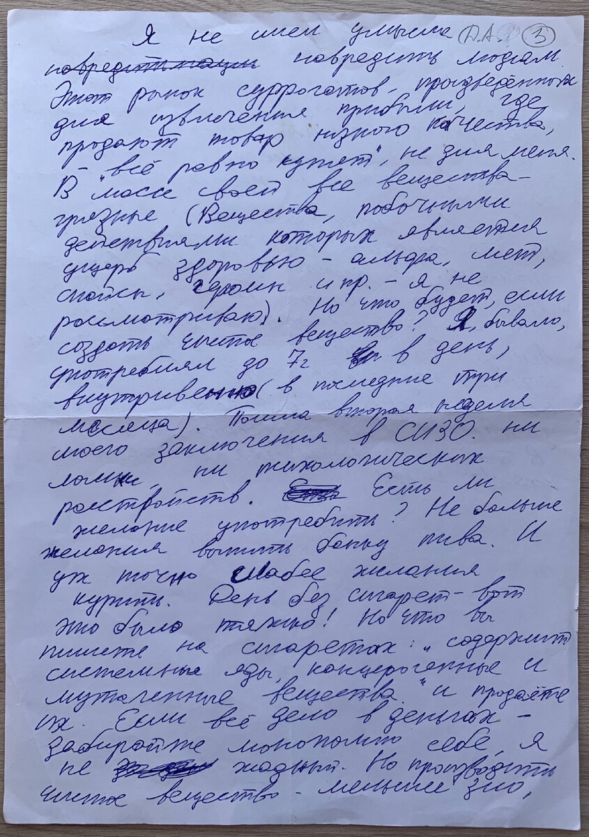 Читать рукопись не обязательно, весь текст набран ниже👇🏻