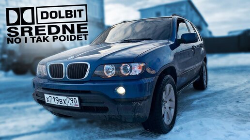 Мощный автозвук в мой BMW X5 e53 / Бессмысленный тюнинг