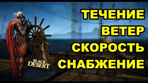 ТАБЛИЦА КАФРАСОВ БДО - Black Desert online by AsteriaTM