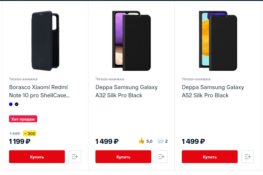 Скрин с интернет магазина мобильного оператора