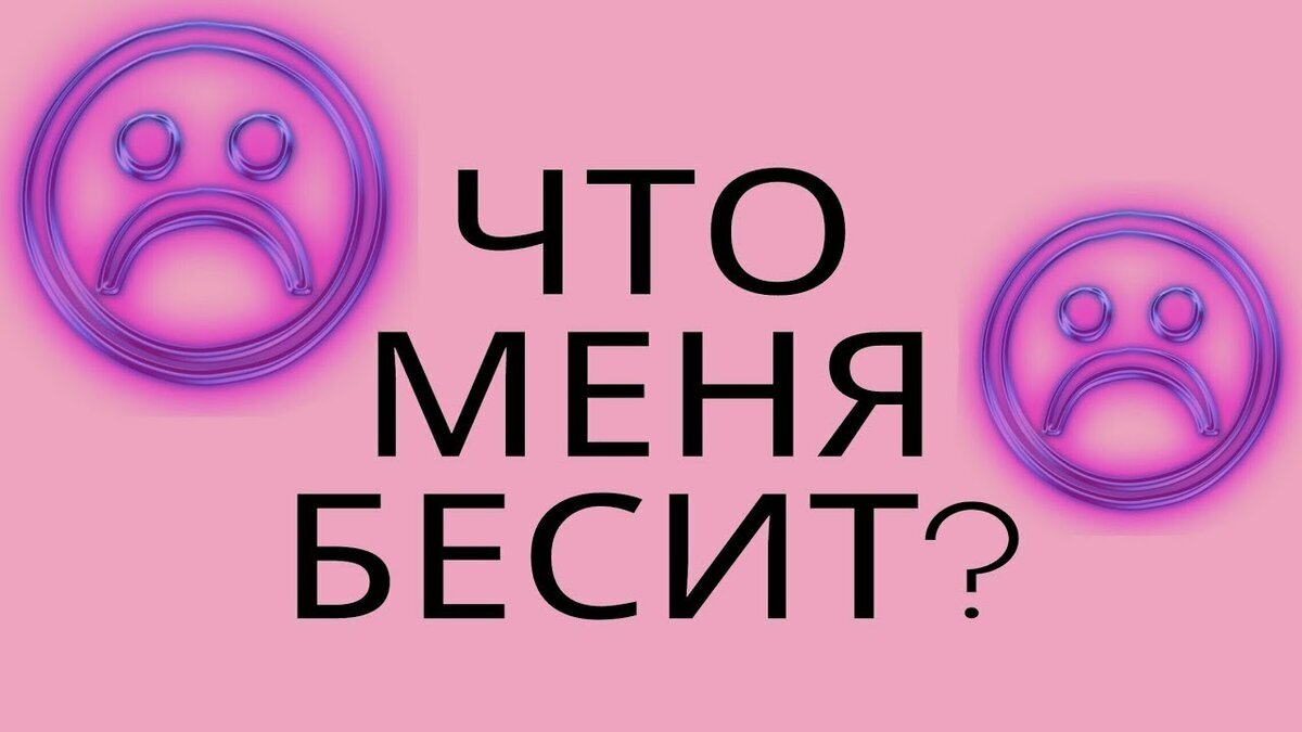 Когда бесит работа картинки