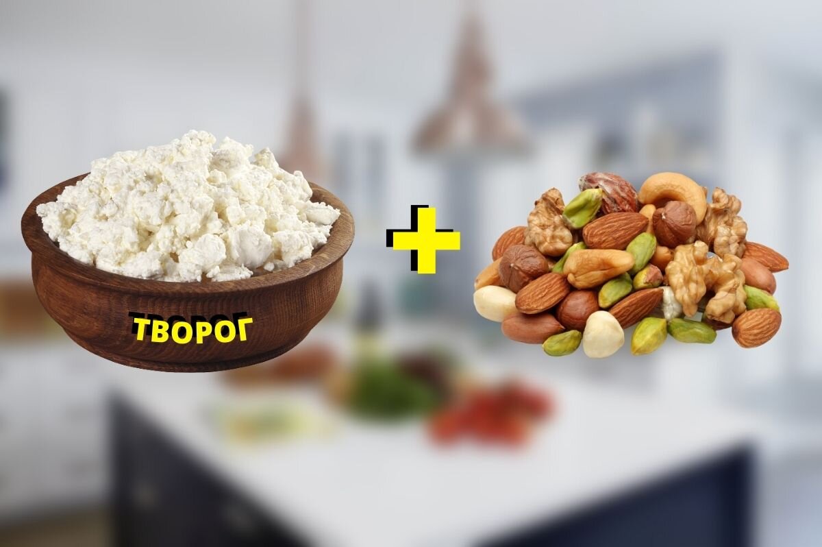 творог едят утром или вечером когда лучше. когда лучше есть сыр. какие продукты в какое время суток лучше есть. творог на ночь. творог едят утром или вечером когда лучше.