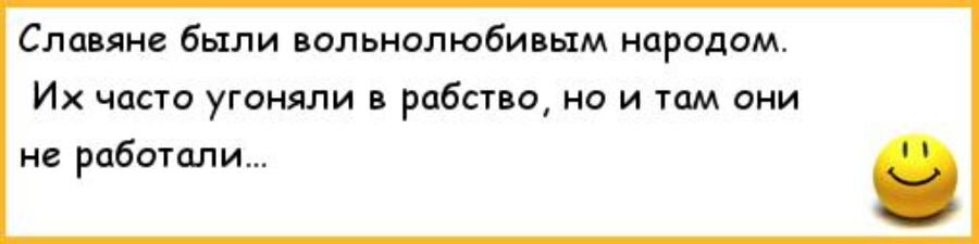 Они часто