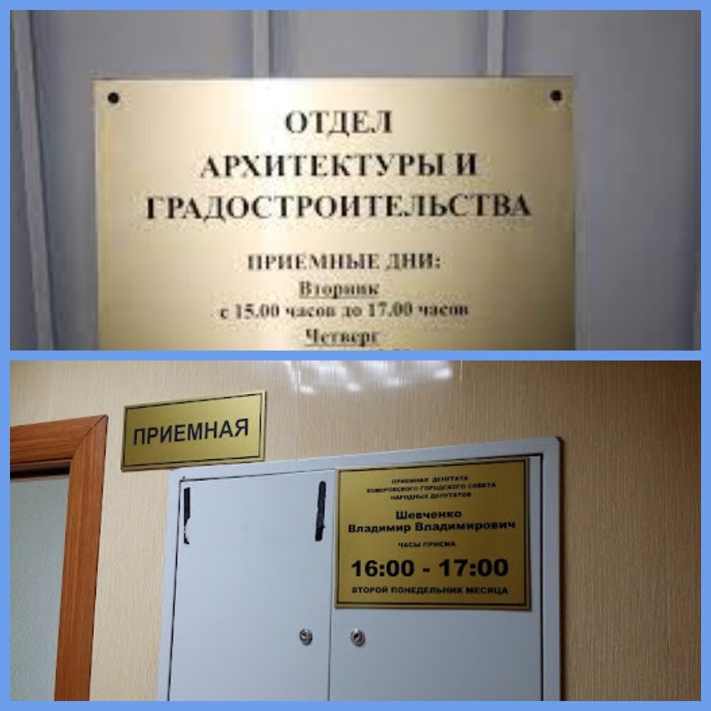 Специально сделала коллаж для иллюстрации приемных часов в учреждениях