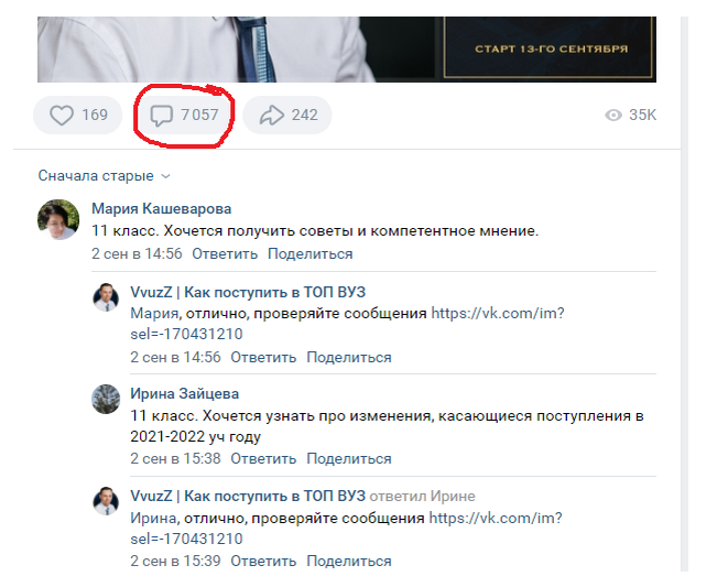 Скрин автора