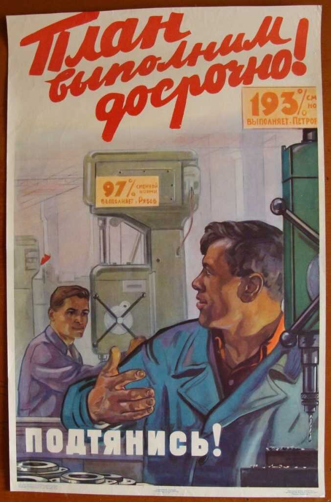 Перевыполним план в покупке дивидендных акций на долгосрок! Ура, товарищи! Картинка взята из открытых источников для целей иллюстрации.