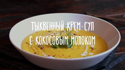 Вкусные блюда из тыквы