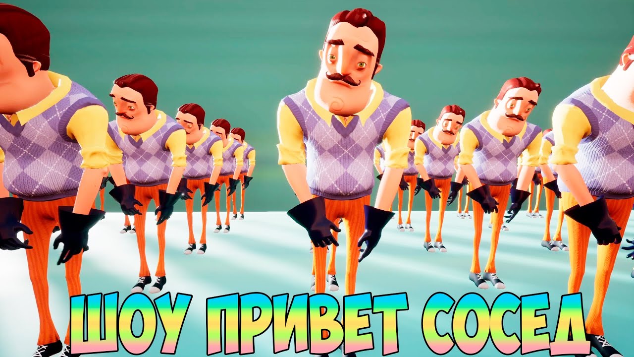 ШОУ ПРИВЕТ СОСЕД!АРМИЯ ВАСИЛИЧЕЙ И МОЯ ШИЗОФРЕНИЯ!ИГРА HELLO NEIGHBOR 2 MOD  KIT ПРОХОЖДЕНИЕ!ПРИКОЛЫ!