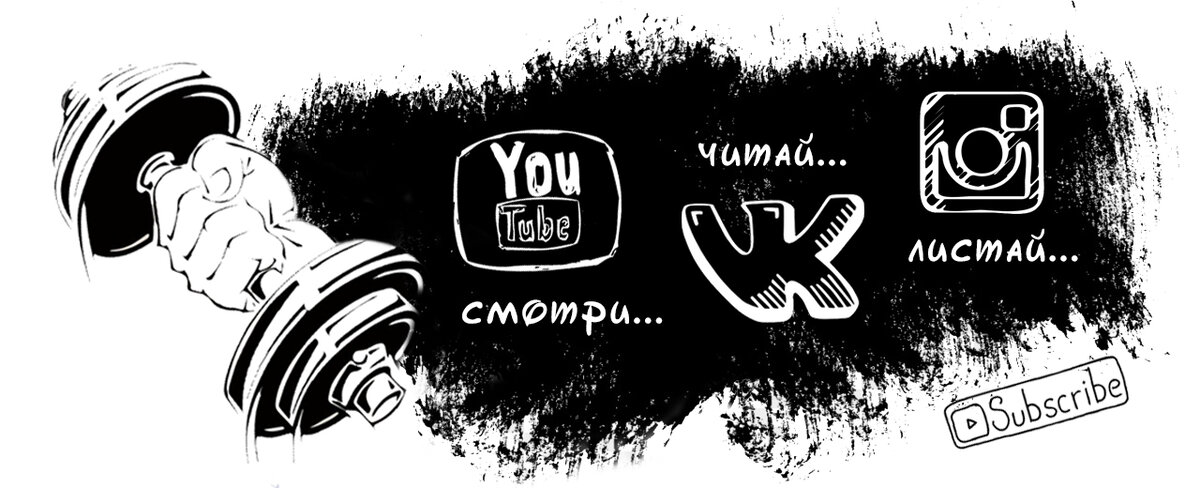 Мы на других платформах: FitForfun