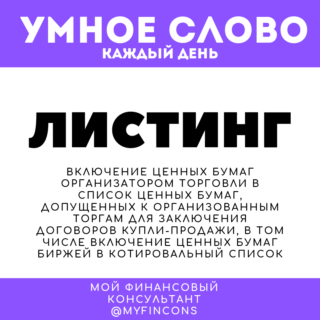 Теперь вы знаете на одно слово больше. 