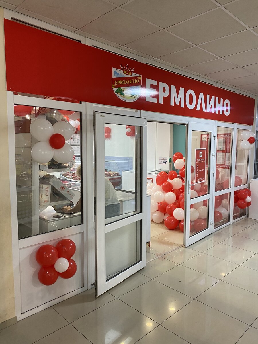 Фирменный магазин «ЕРМОЛИНО» г. Сочи
