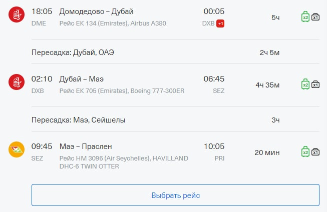 Вот так выглядел маршрут нашего путешествия туда.