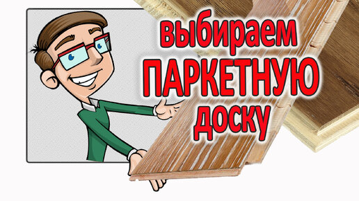 Плюсы быть доской. Столярный микс. Фугование кромки длинной доски. Как выровнять мебельный щит. Фугование под склейку.