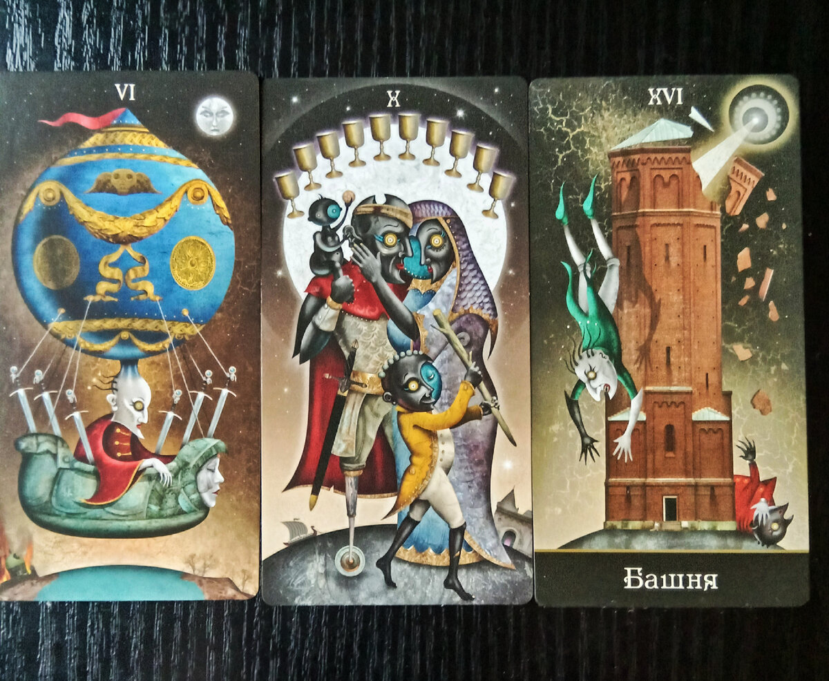 В каких энергиях находиться загаданный вами человек? 