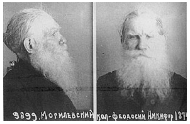 Тюремные фото архиепископа Николая