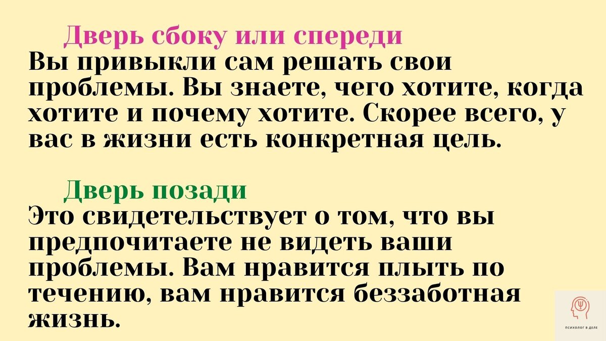 Ассоциативный тест, который раскроет самые яркие стороны Вашей личности |  Психолог в деле | Дзен