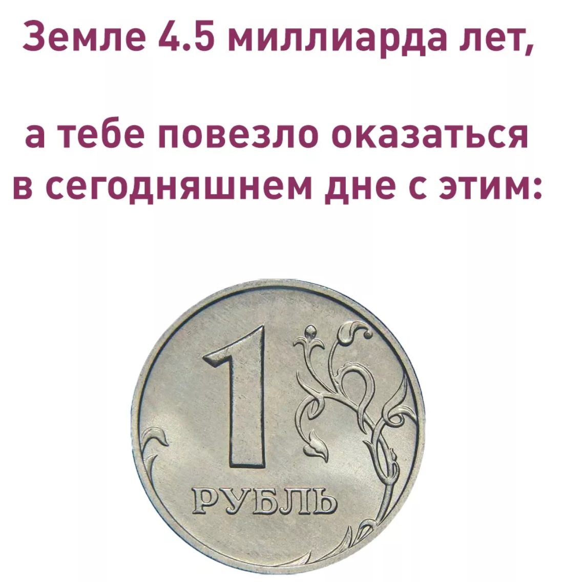 Доллар упал рублем. Рубль падает. Мемы про падение рубля. Рубль Мем. Рубль упал Мем.