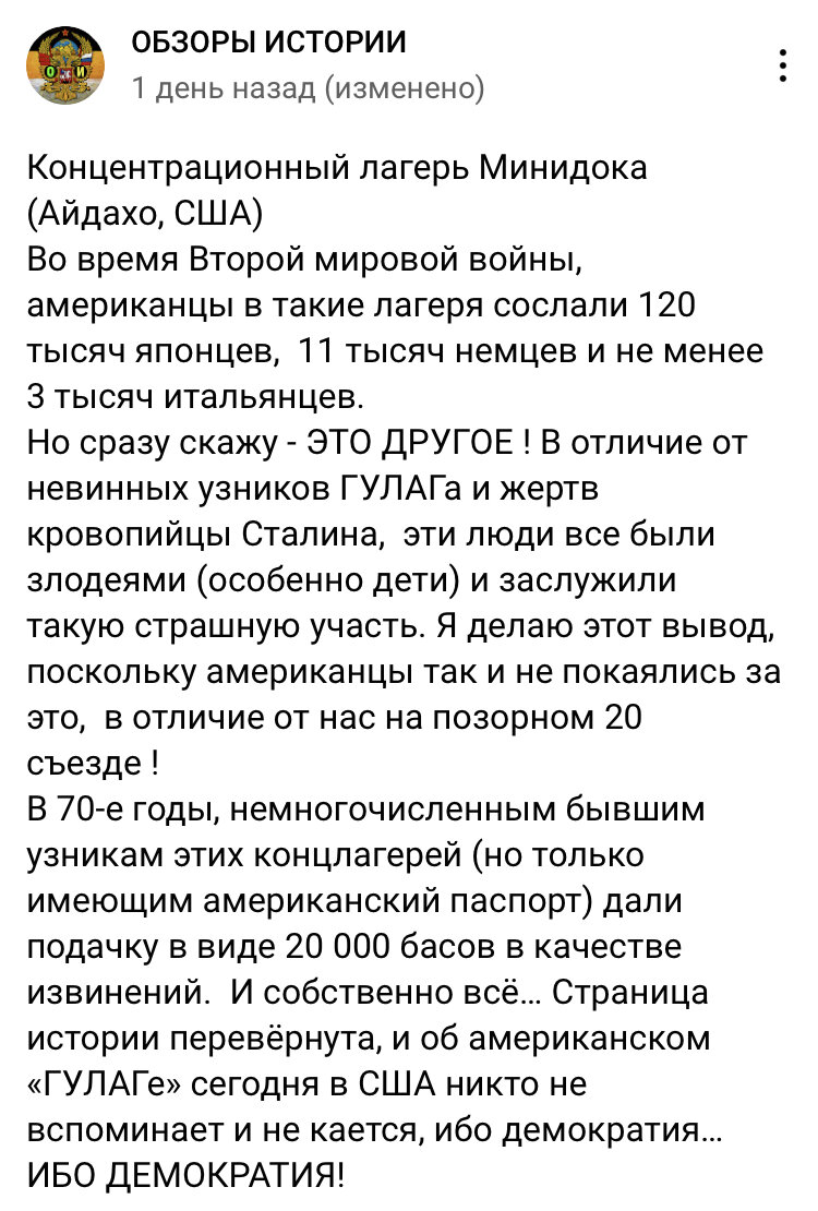 Оригинальный пост