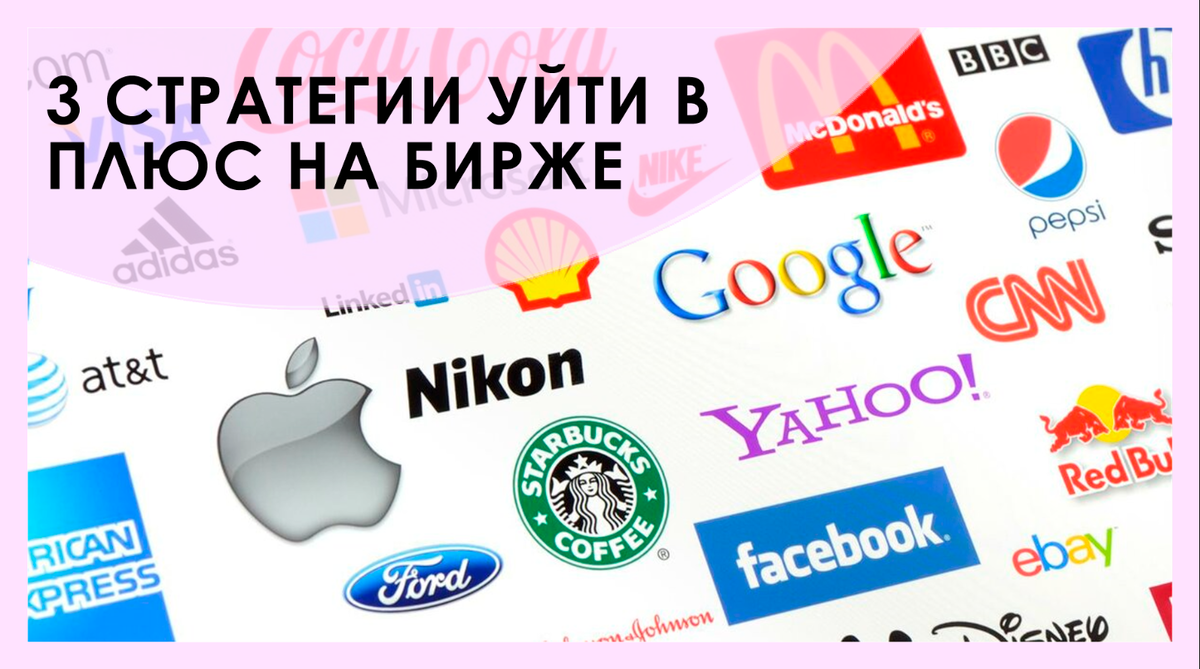 Приумножаем свой капитал
