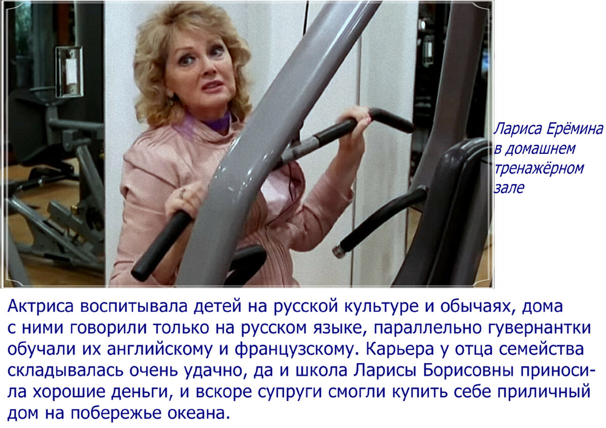 Актриса лариса еремина биография личная жизнь фото Куда приводит любовь? Как актриса Лариса Ерёмина построила красивую жизнь. Всё о