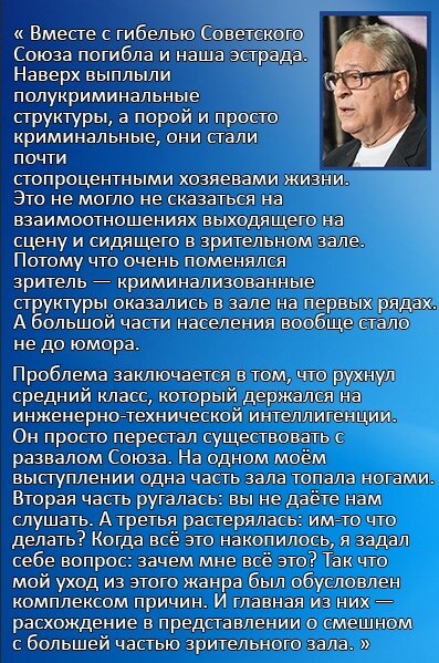 Геннадий Хазанов. Производство смеха | В мире юмора и сатиры