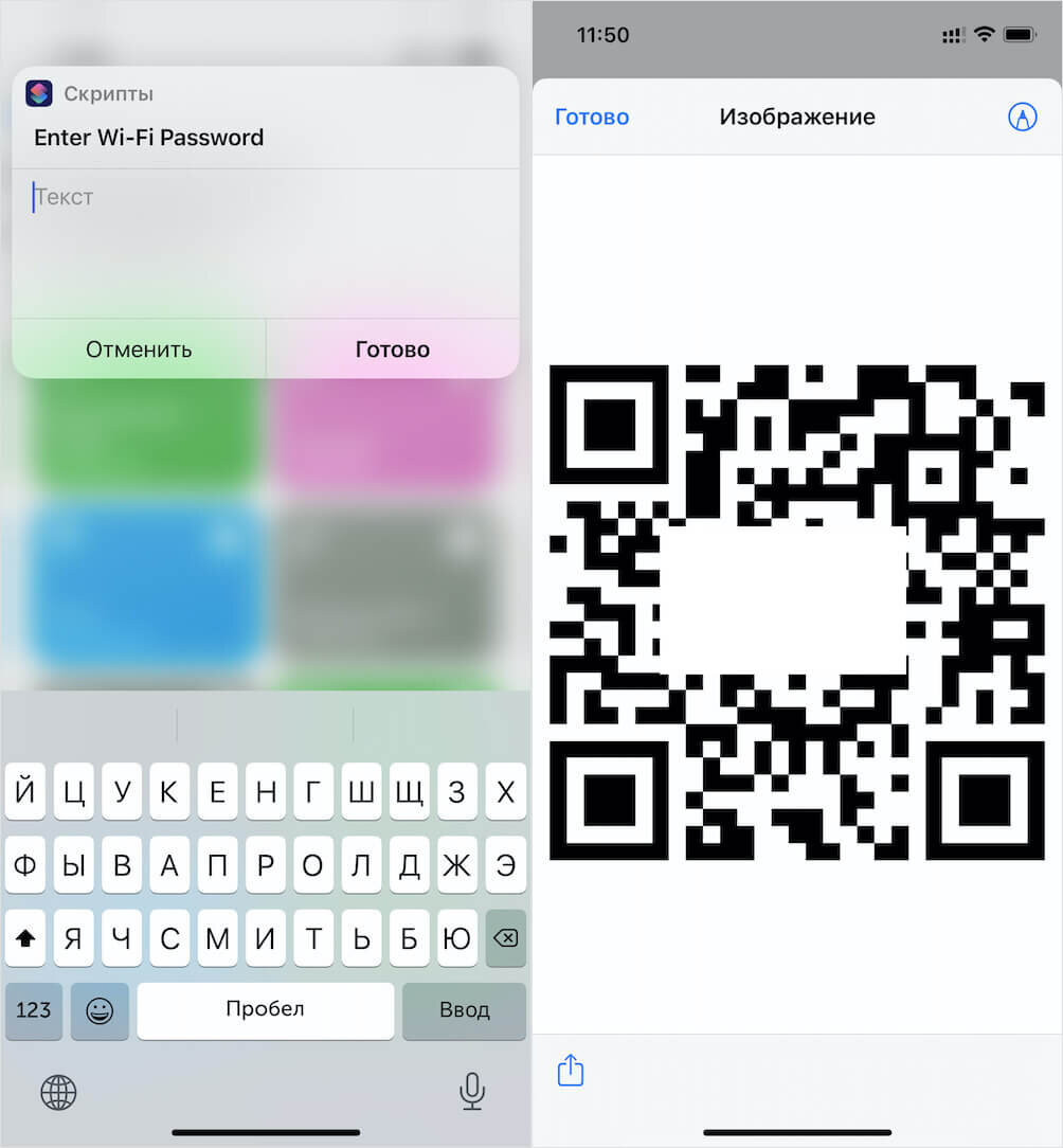 Как дать пароль от Wi-Fi на iPhone? Сделайте QR-код | AppleInsider.ru | Дзен