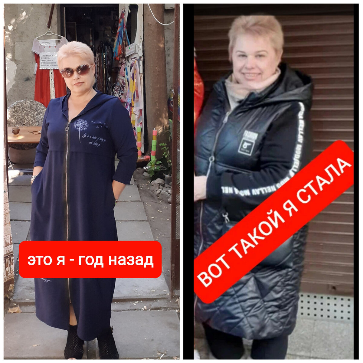 Расстояние между этими фотографиями -1 год.