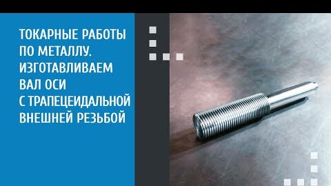 ТС16К20Ф3 токарный станок с ЧПУ | От станкостроительного завода | Екатеринбург