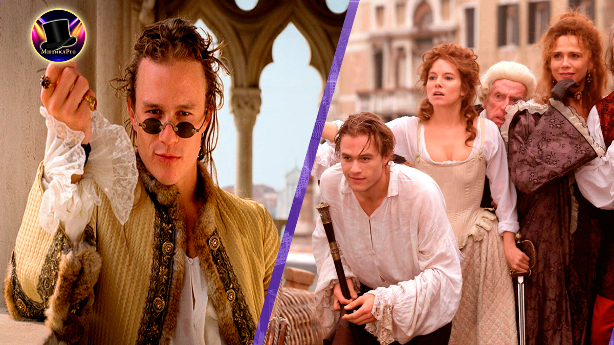 "Казанова" (2005)