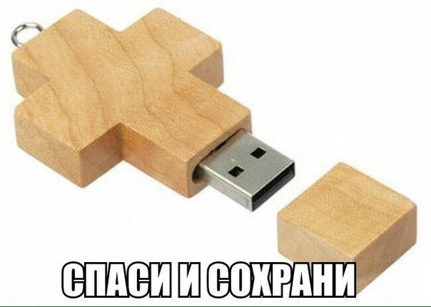 Из моего канала