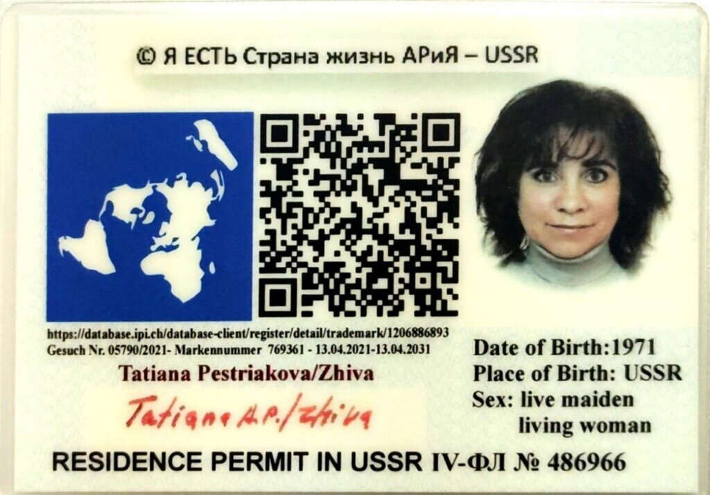 ВИД НА ЖИТЕЛЬСТВО – УДОСТОВЕРЕНИЕ ЛИЧНОСТИ