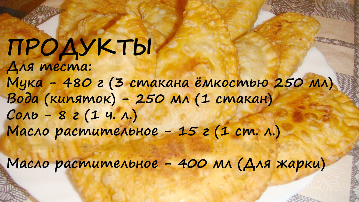 Как делать чебуреки с мясом пошаговый рецепт