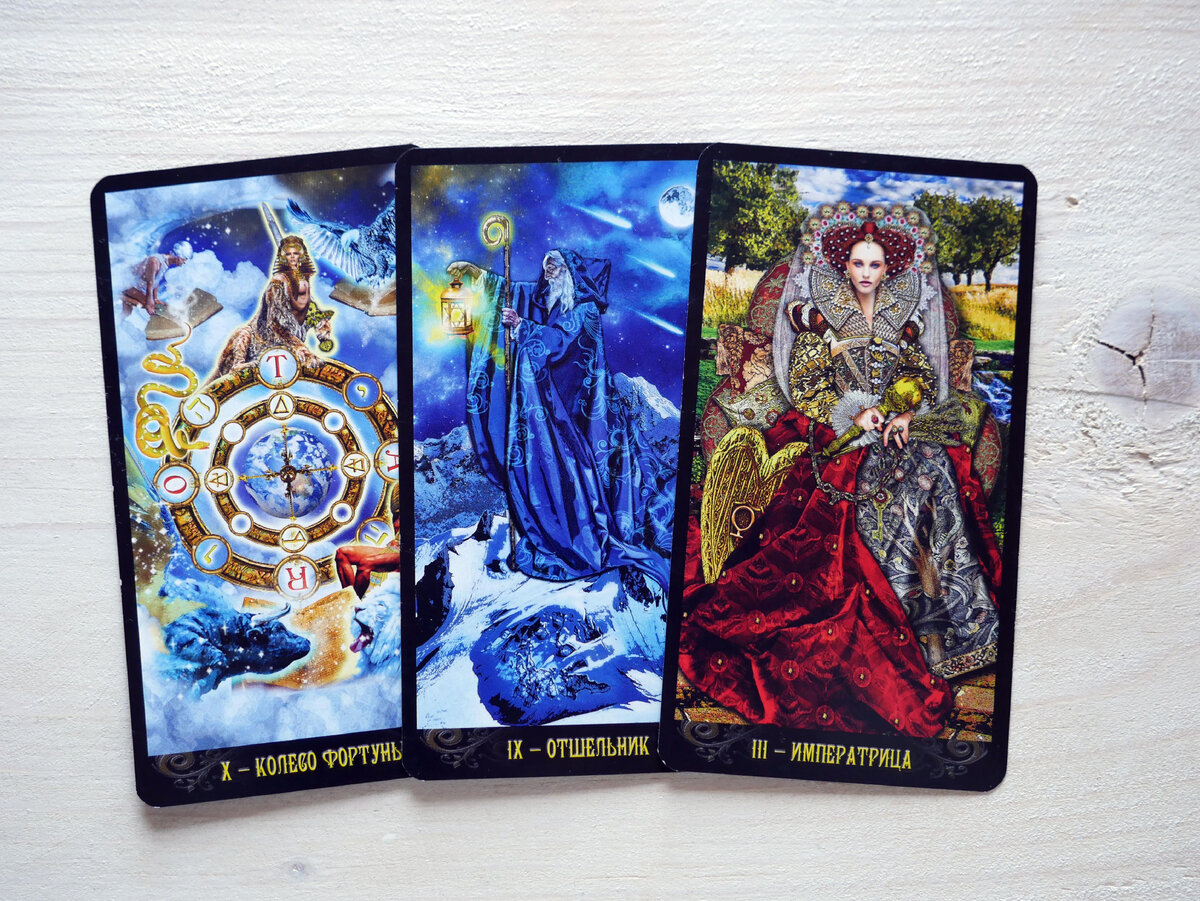 Общий расклад Таро 