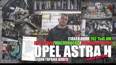 Видео опель астра замена ремня грм